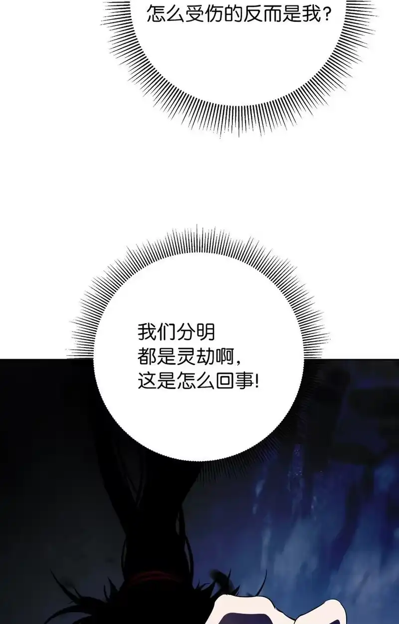 浪仙奇幻谈_h 148 必报之仇 第16页