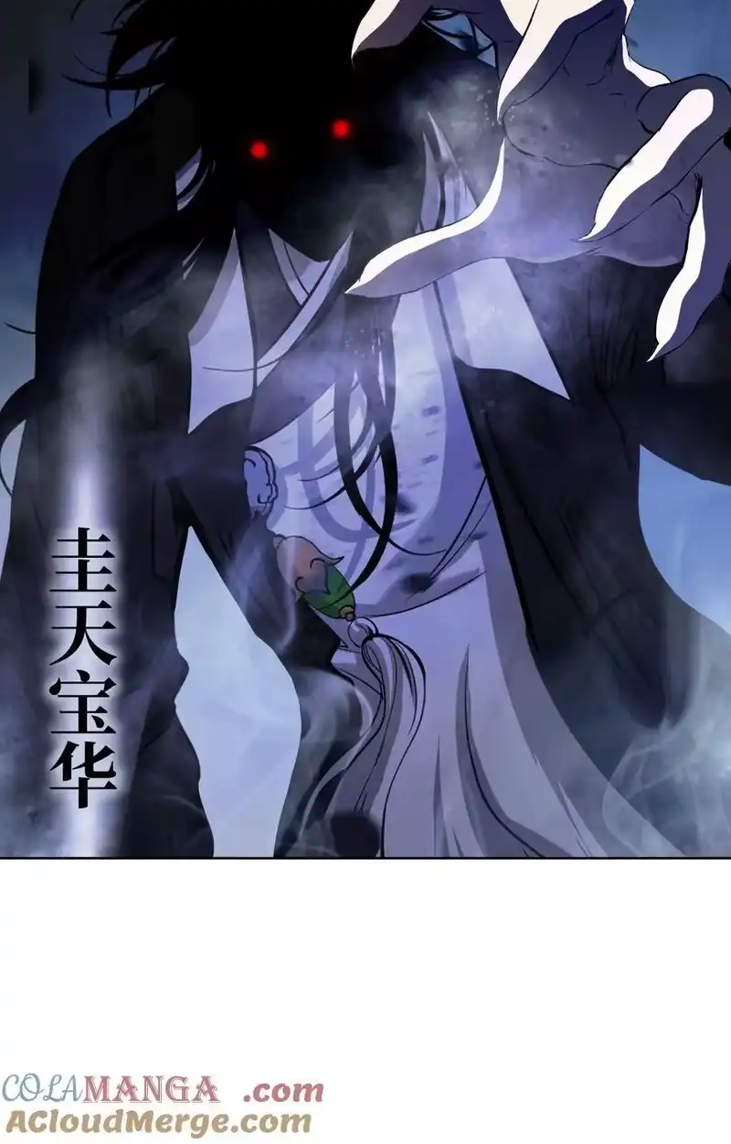 浪仙奇幻谈_h 148 必报之仇 第17页
