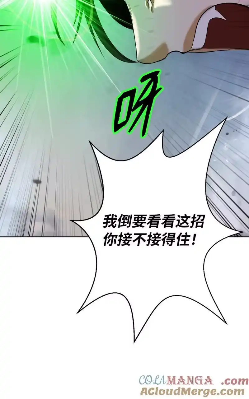 浪仙奇幻谈_h 148 必报之仇 第21页