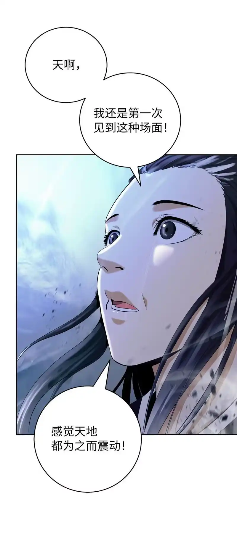 浪仙奇幻谈_h 148 必报之仇 第38页