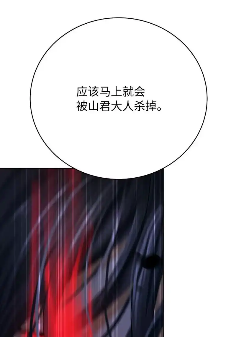 浪仙奇幻谈_h 148 必报之仇 第52页