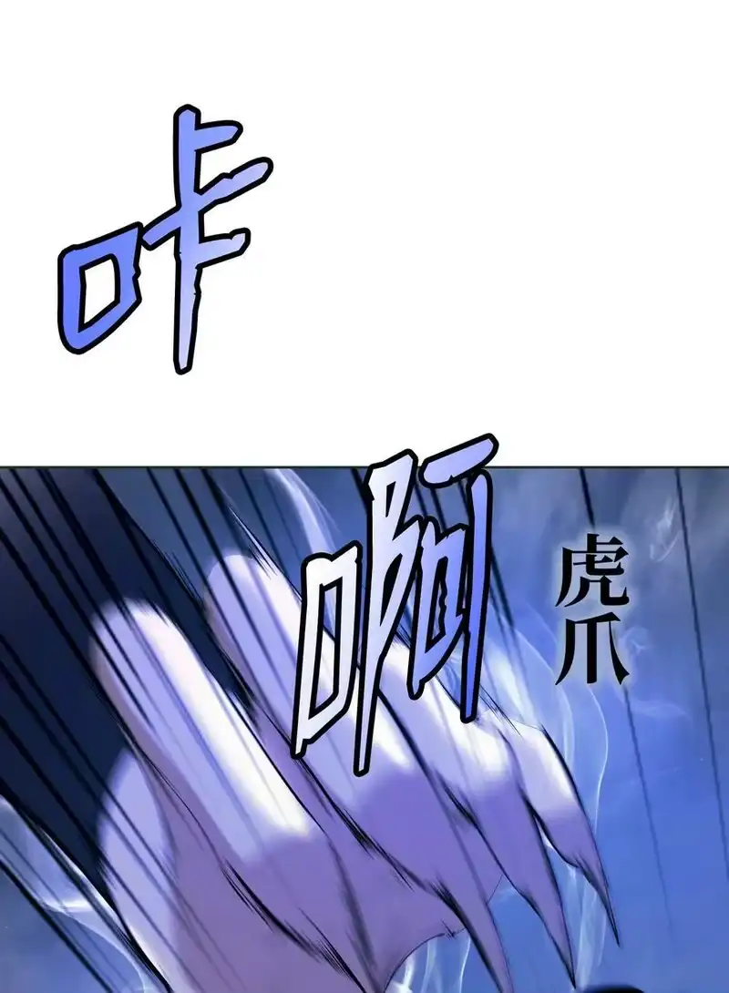 浪仙奇幻谈_h 148 必报之仇 第6页