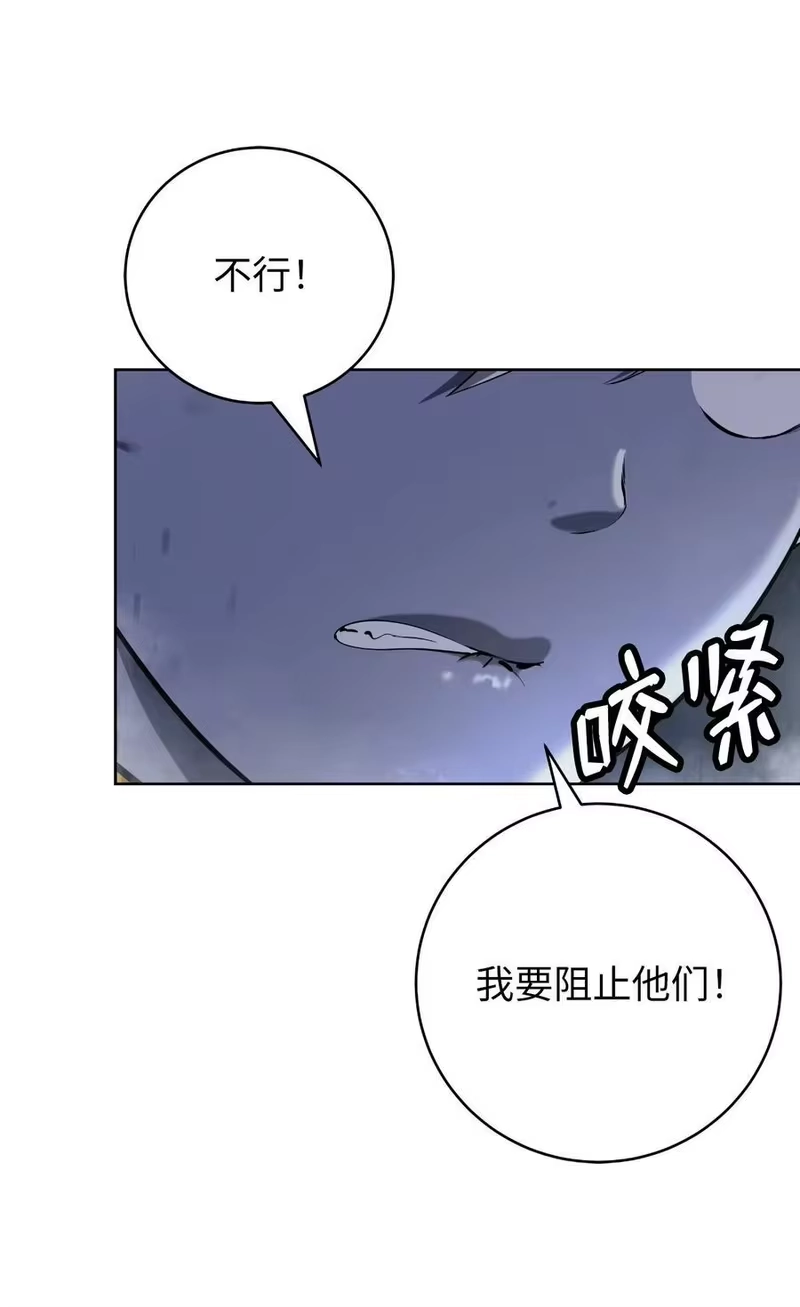 浪仙奇幻谈_h 148 必报之仇 第60页
