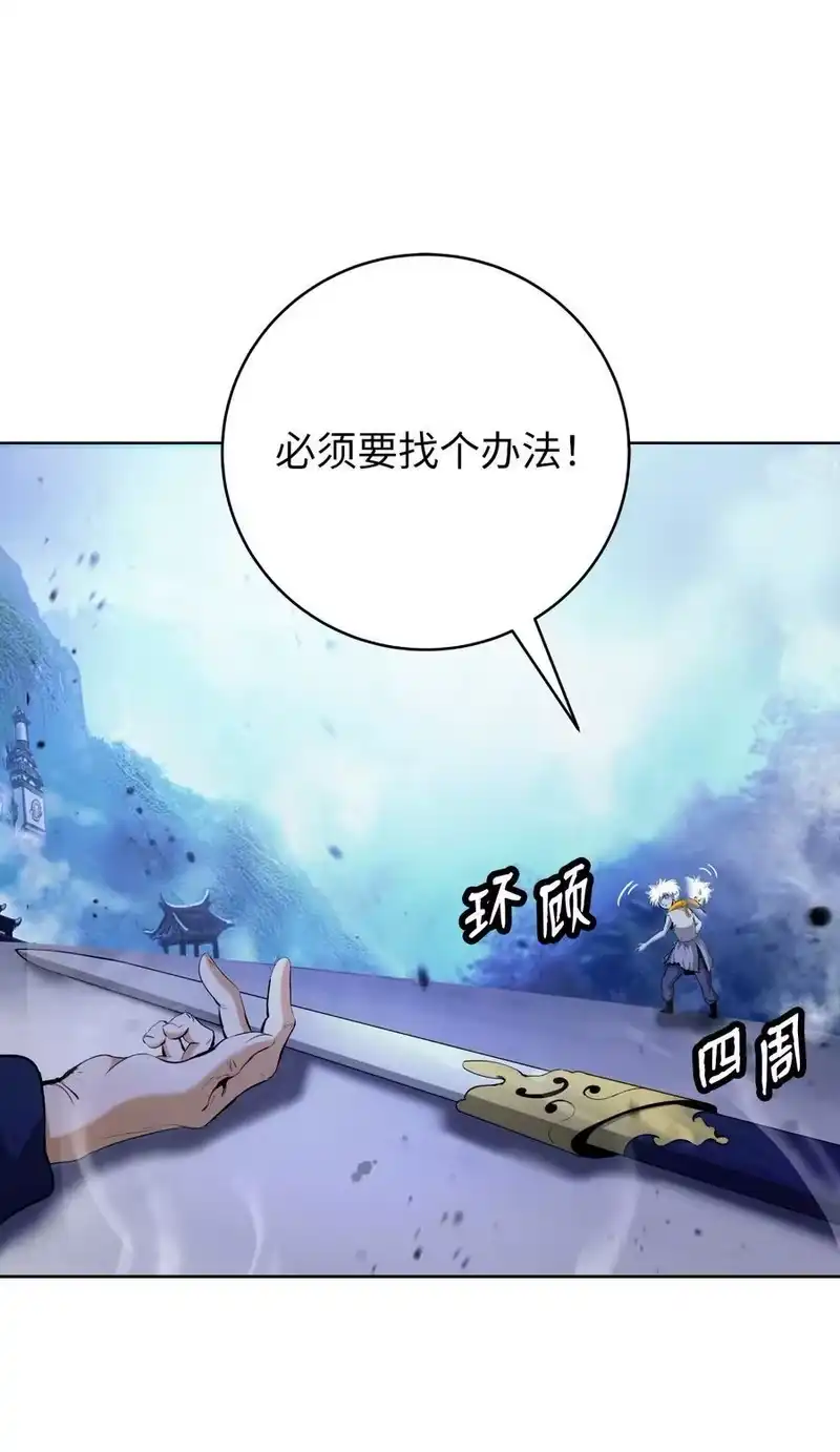 浪仙奇幻谈_h 148 必报之仇 第62页