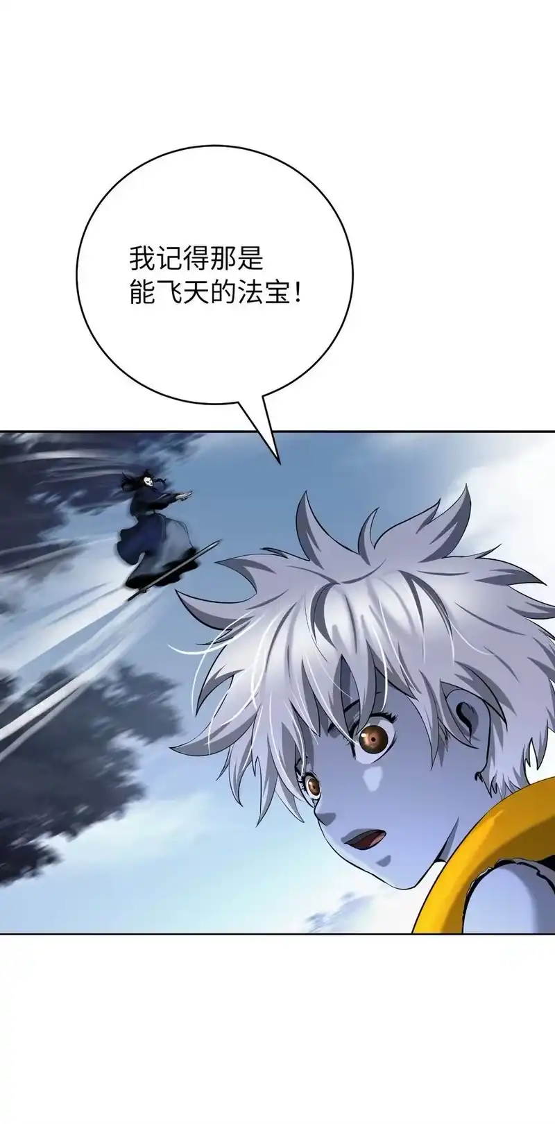 浪仙奇幻谈_h 148 必报之仇 第64页