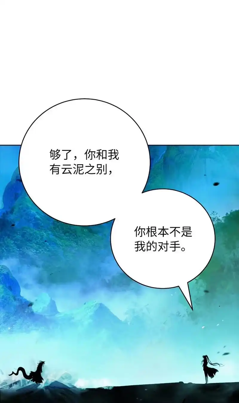 浪仙奇幻谈_h 148 必报之仇 第75页