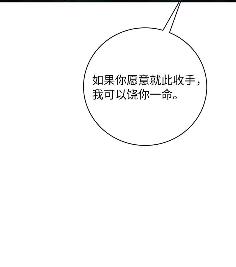 浪仙奇幻谈_h 148 必报之仇 第76页