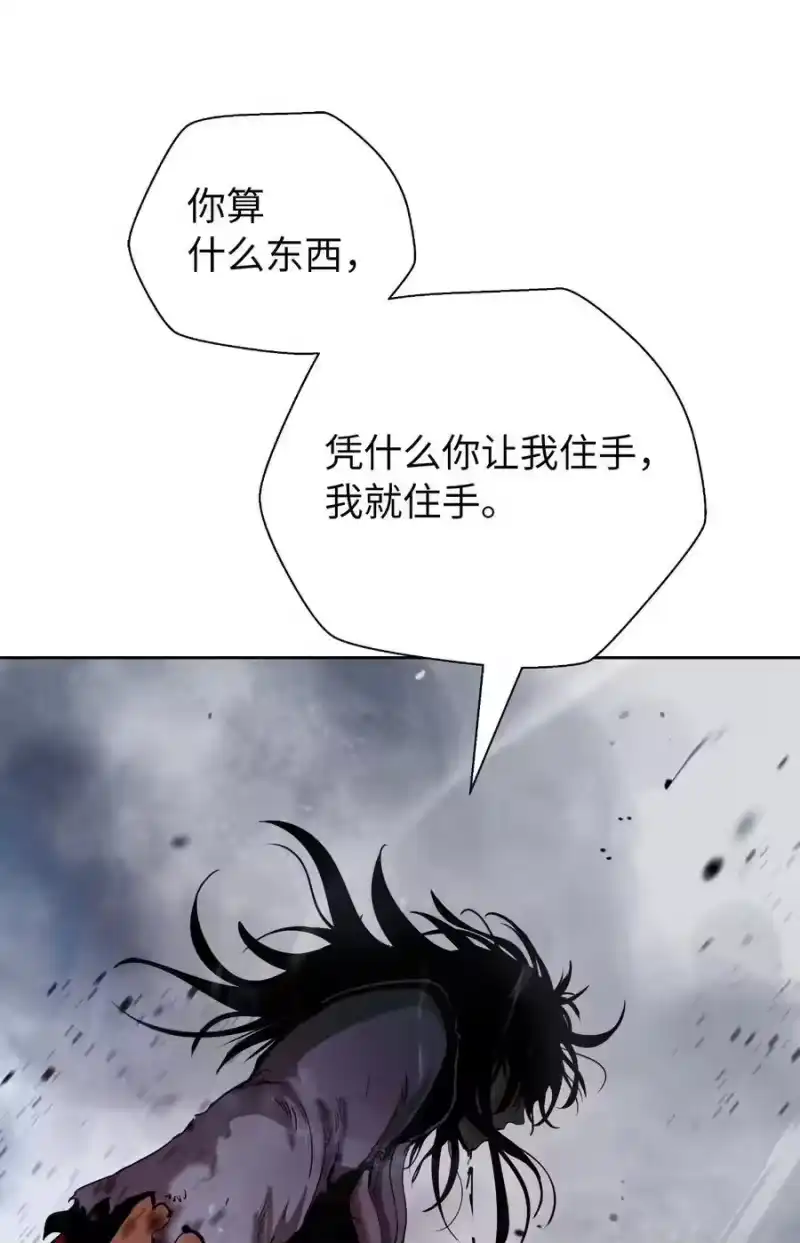 浪仙奇幻谈_h 148 必报之仇 第78页