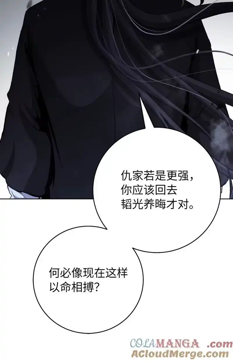 浪仙奇幻谈_h 148 必报之仇 第81页