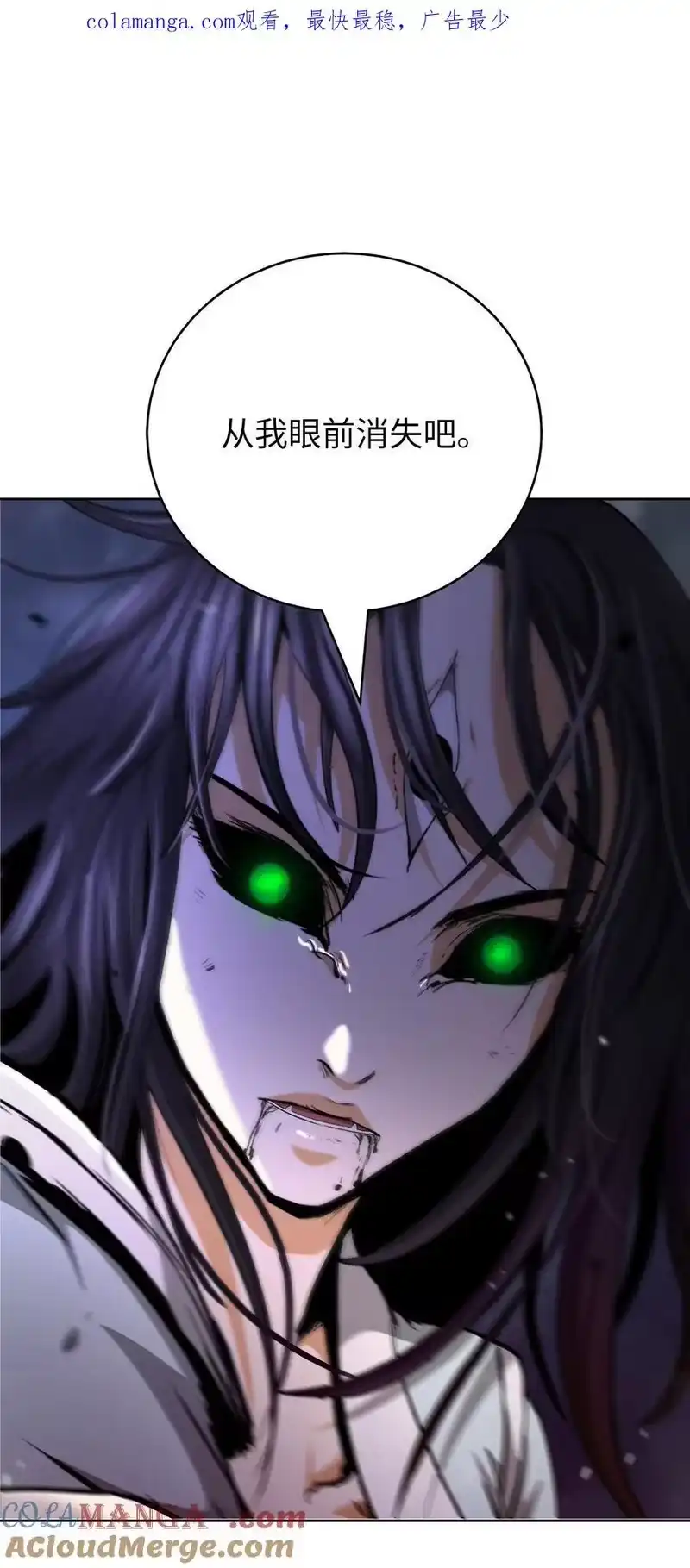 浪仙奇幻谈_h 149 雪恨之时 第1页