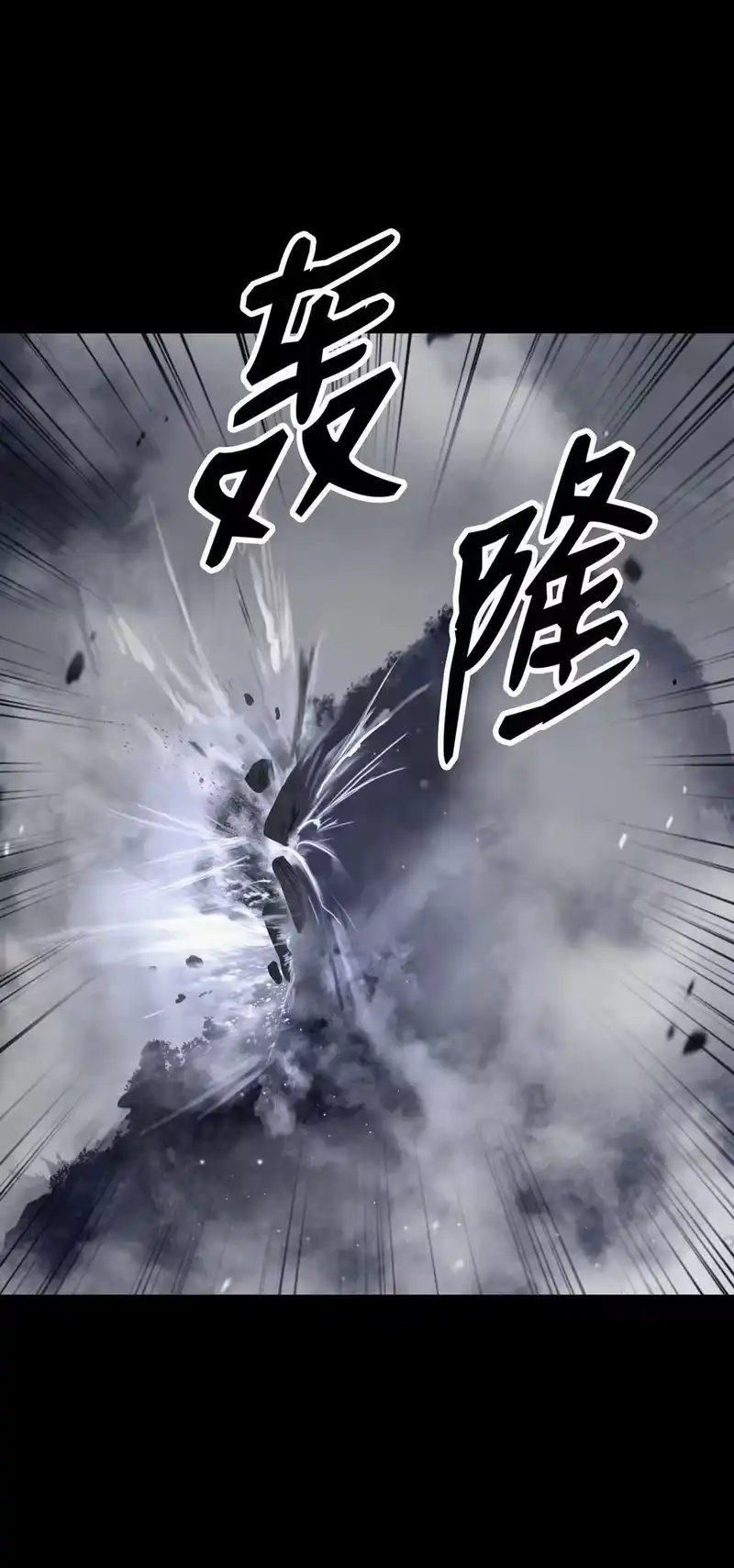 浪仙奇幻谈_h 149 雪恨之时 第100页