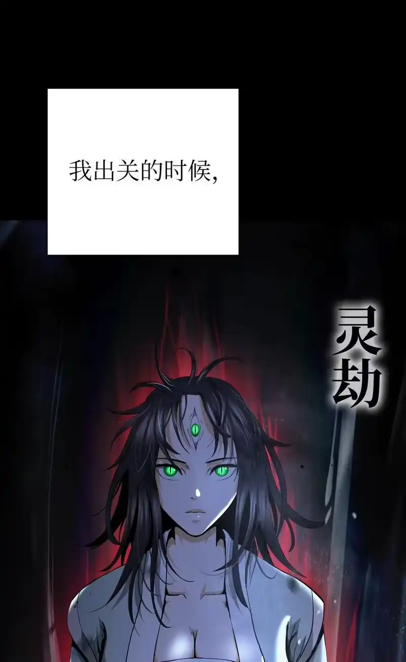 浪仙奇幻谈_h 149 雪恨之时 第102页