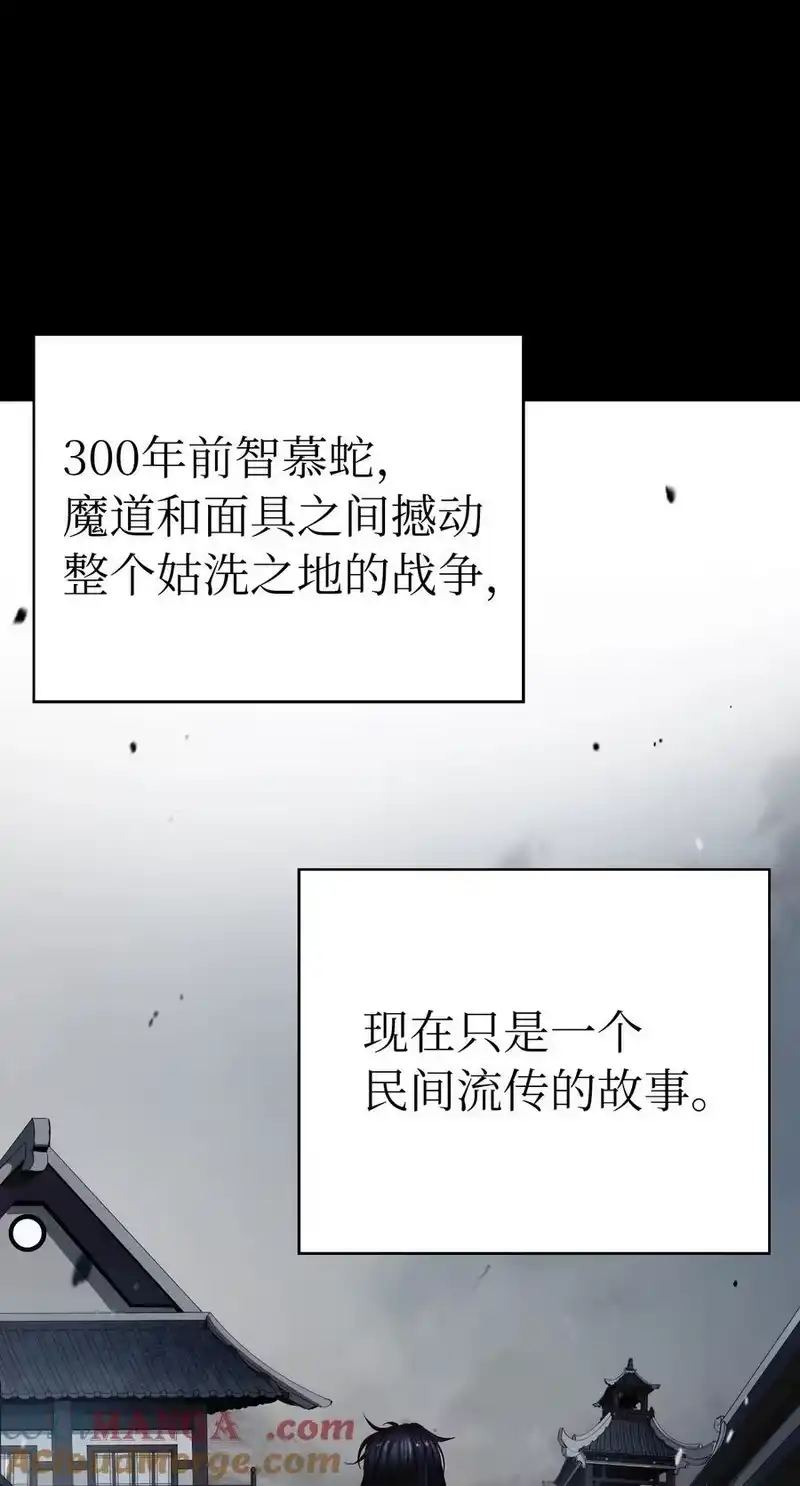 浪仙奇幻谈_h 149 雪恨之时 第105页