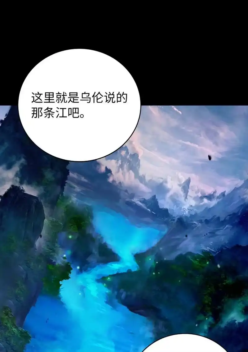 浪仙奇幻谈_h 149 雪恨之时 第108页