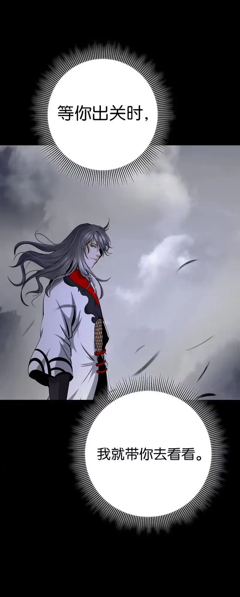 浪仙奇幻谈_h 149 雪恨之时 第110页