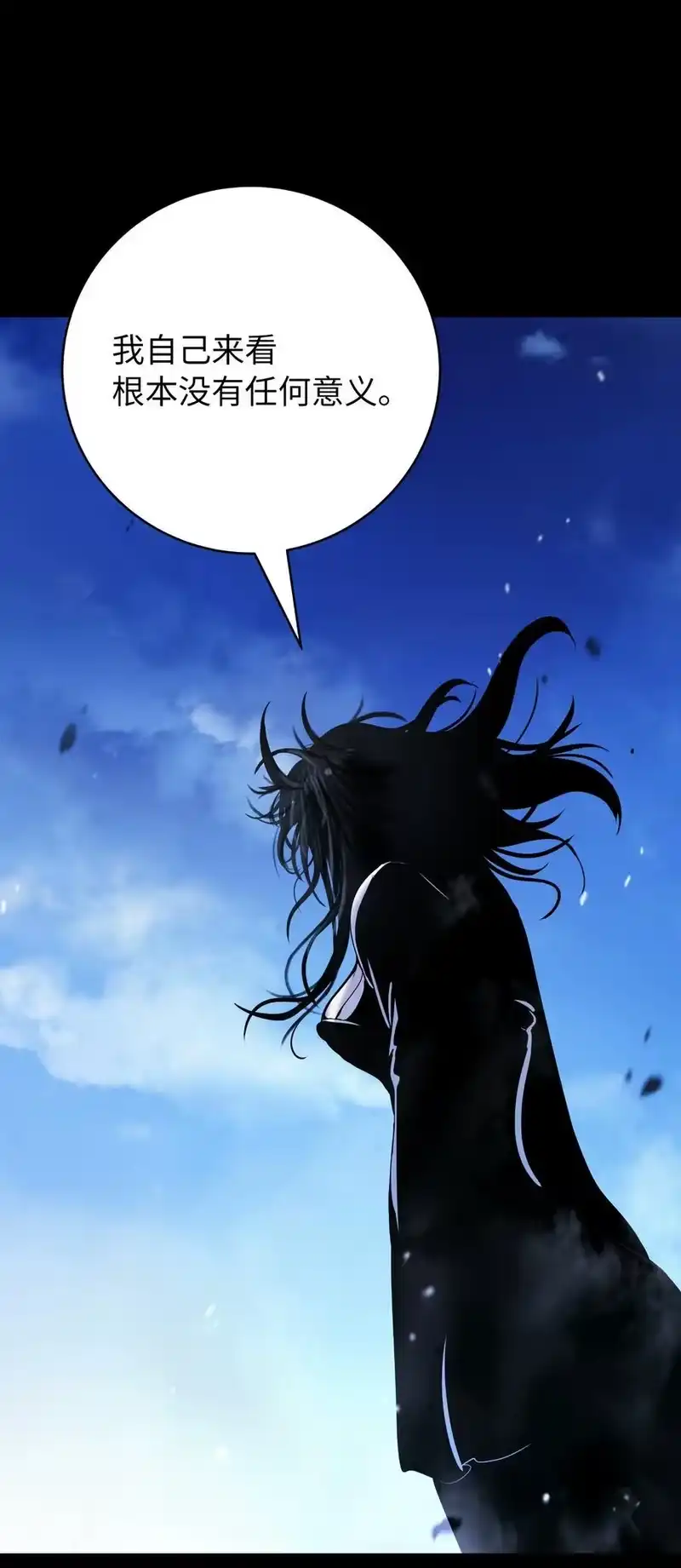 浪仙奇幻谈_h 149 雪恨之时 第111页