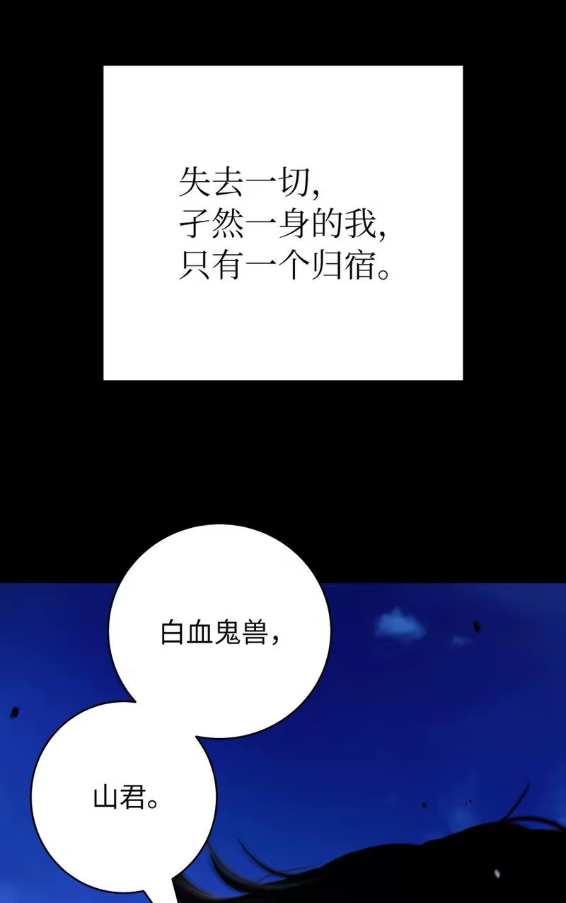 浪仙奇幻谈_h 149 雪恨之时 第112页