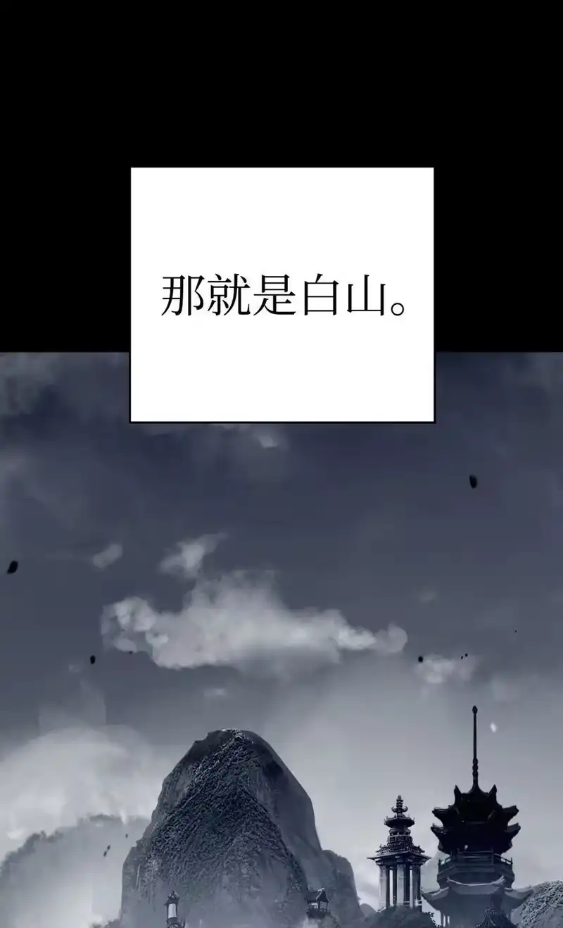 浪仙奇幻谈_h 149 雪恨之时 第114页