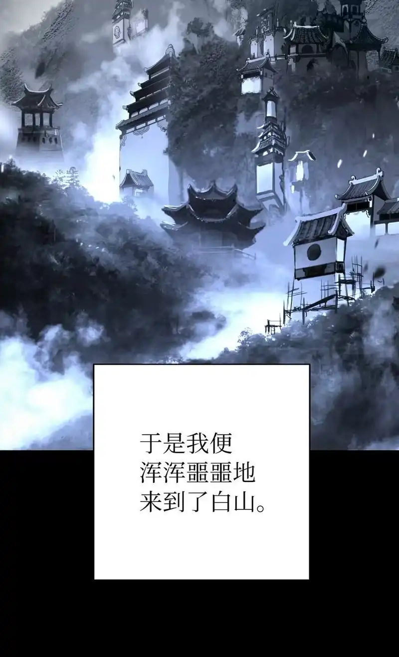 浪仙奇幻谈_h 149 雪恨之时 第115页