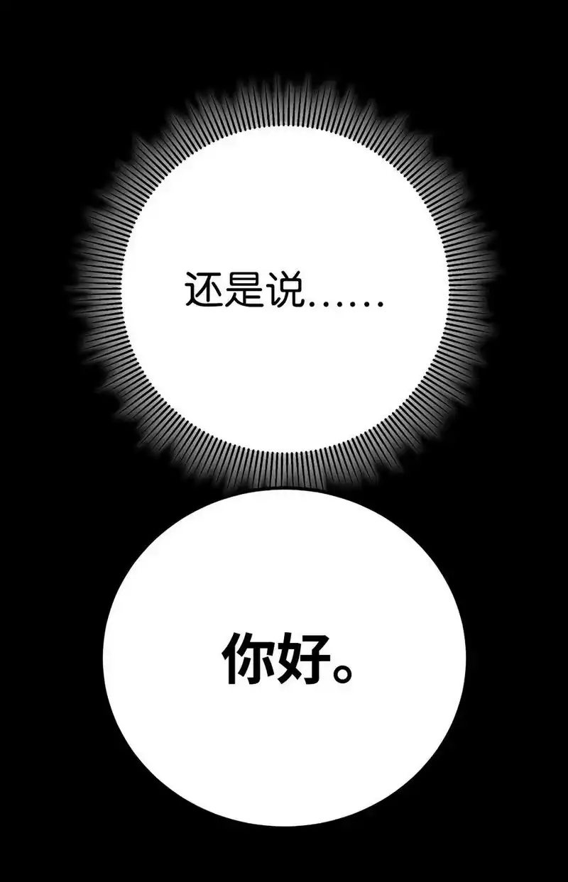 浪仙奇幻谈_h 149 雪恨之时 第119页