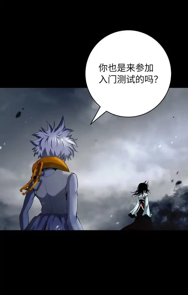 浪仙奇幻谈_h 149 雪恨之时 第120页