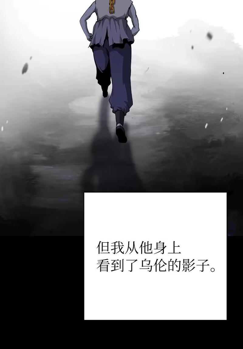 浪仙奇幻谈_h 149 雪恨之时 第123页