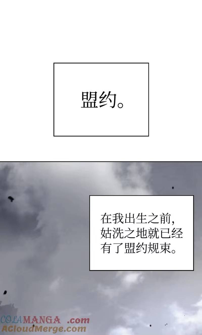 浪仙奇幻谈_h 149 雪恨之时 第29页