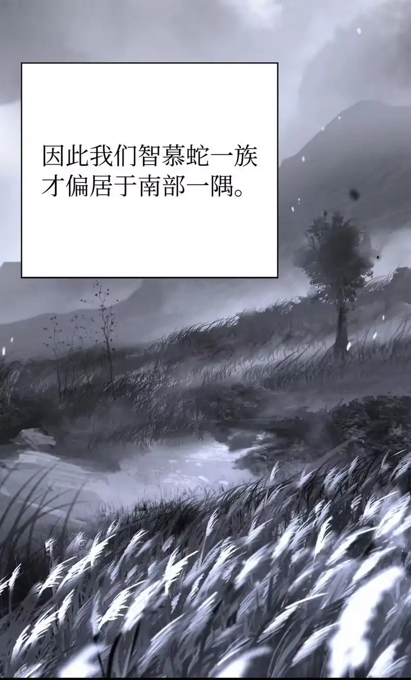 浪仙奇幻谈_h 149 雪恨之时 第30页