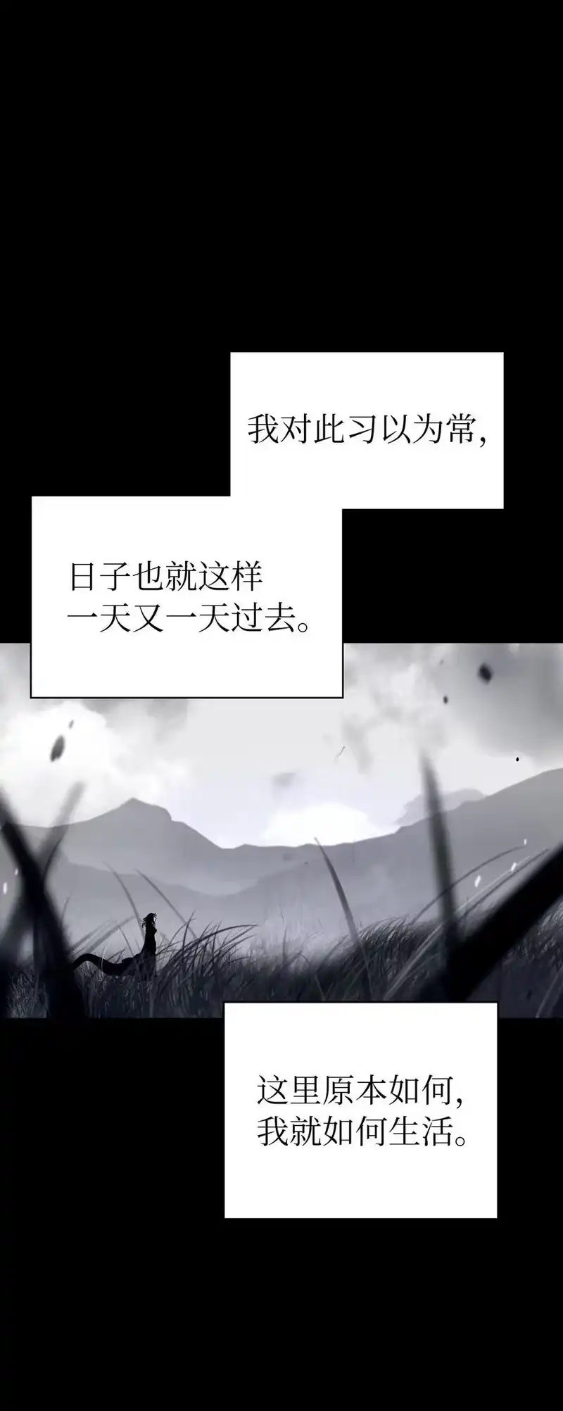 浪仙奇幻谈_h 149 雪恨之时 第31页
