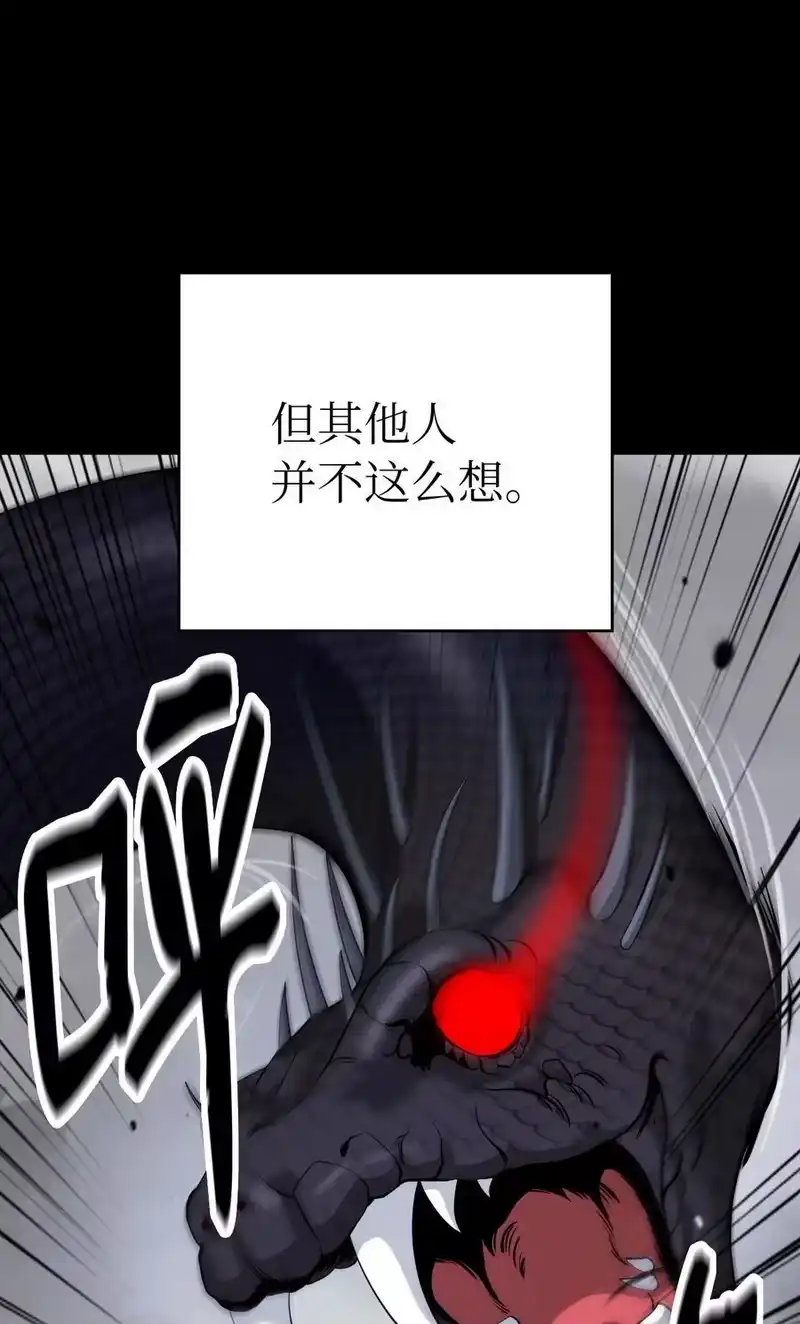 浪仙奇幻谈_h 149 雪恨之时 第32页