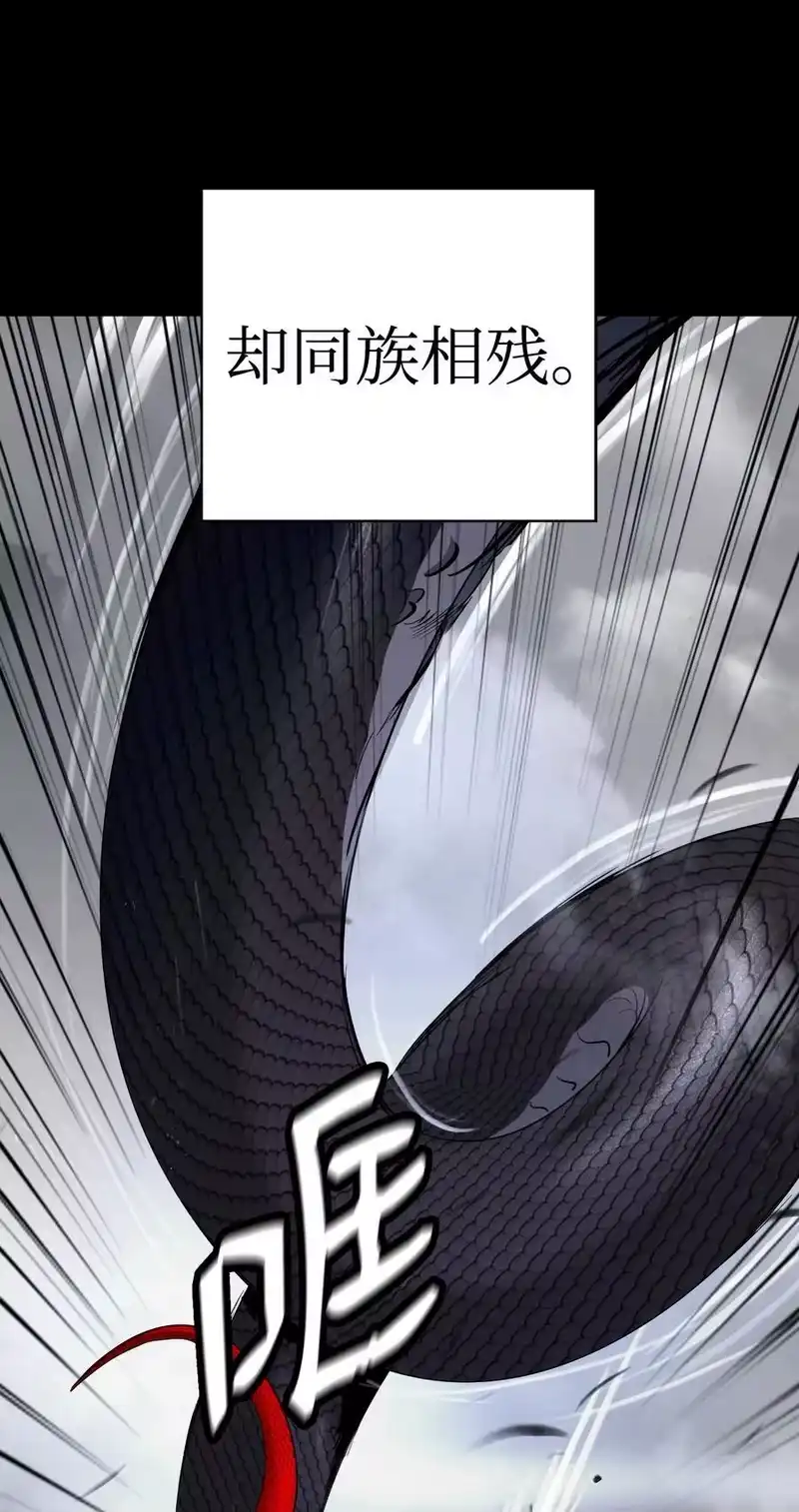 浪仙奇幻谈_h 149 雪恨之时 第35页