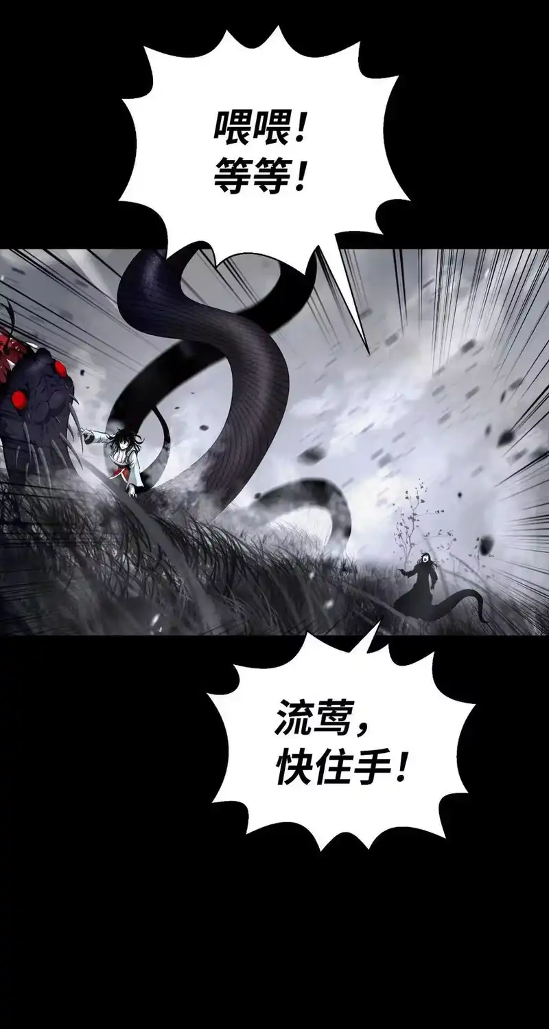 浪仙奇幻谈_h 149 雪恨之时 第38页