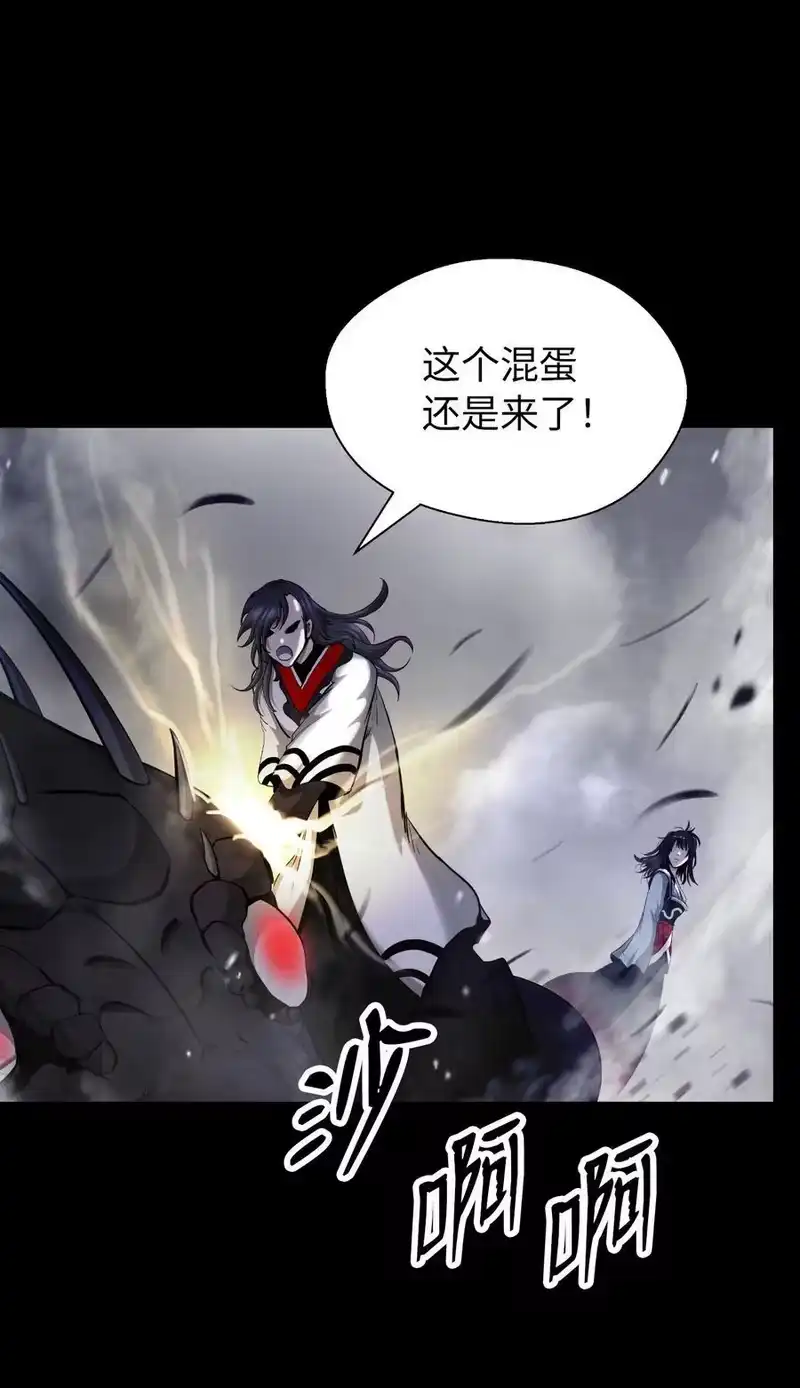 浪仙奇幻谈_h 149 雪恨之时 第39页