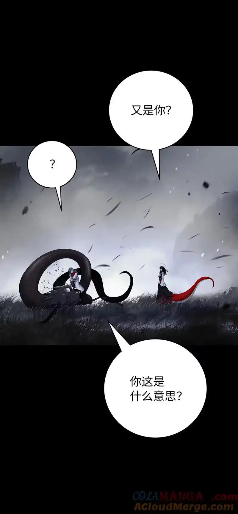 浪仙奇幻谈_h 149 雪恨之时 第41页