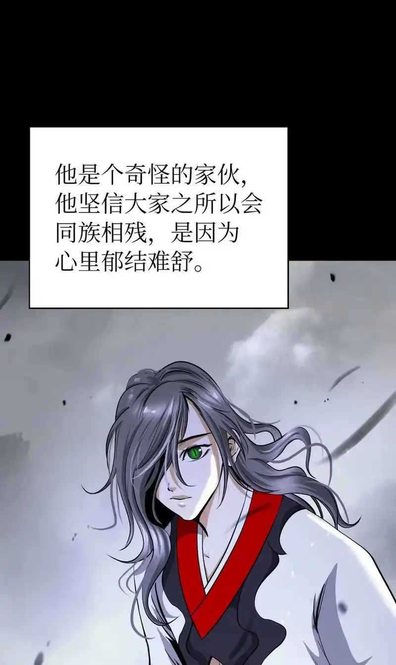 浪仙奇幻谈_h 149 雪恨之时 第42页