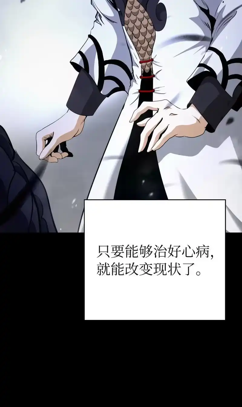 浪仙奇幻谈_h 149 雪恨之时 第43页