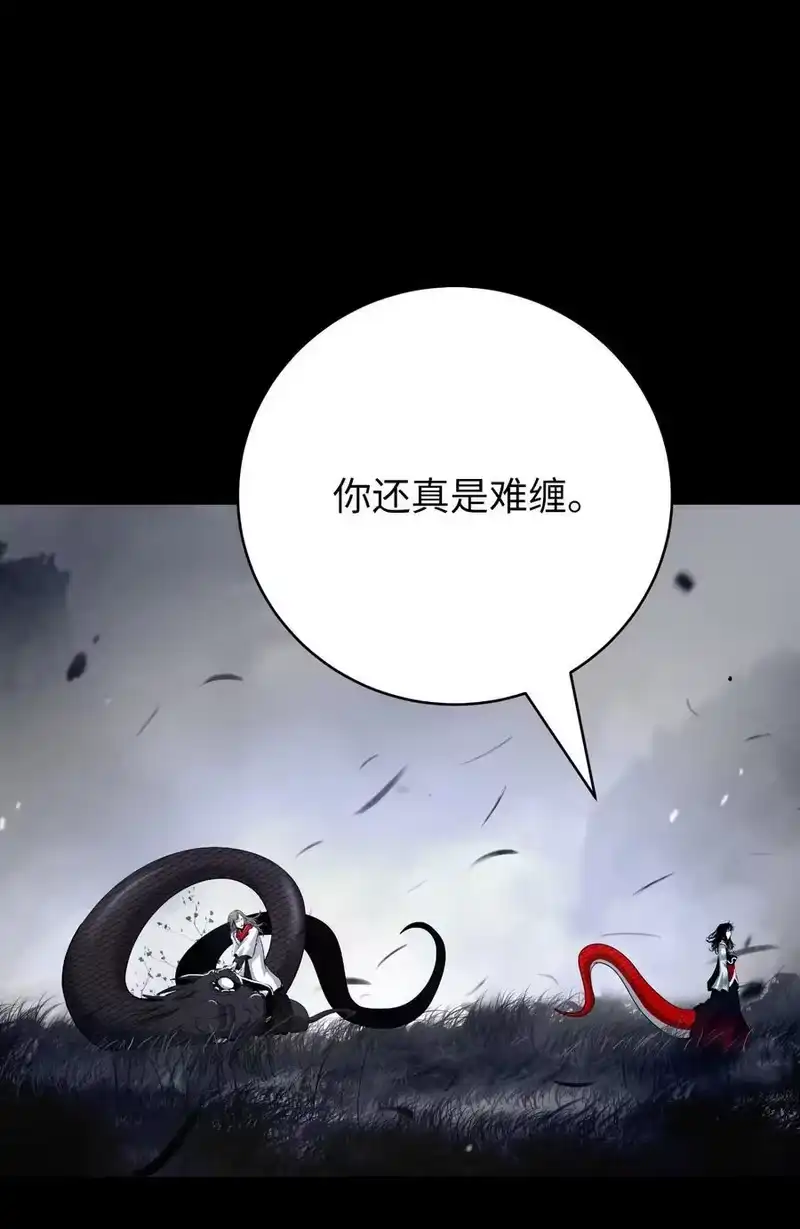 浪仙奇幻谈_h 149 雪恨之时 第44页