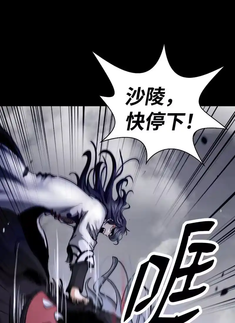 浪仙奇幻谈_h 149 雪恨之时 第47页