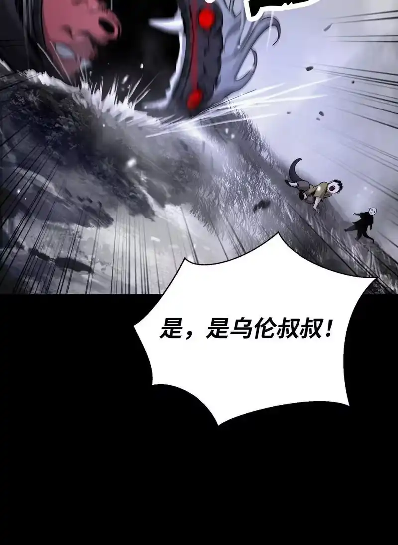 浪仙奇幻谈_h 149 雪恨之时 第48页