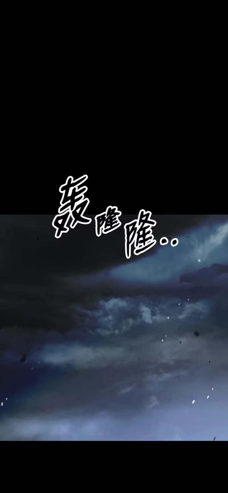 浪仙奇幻谈_h 149 雪恨之时 第54页