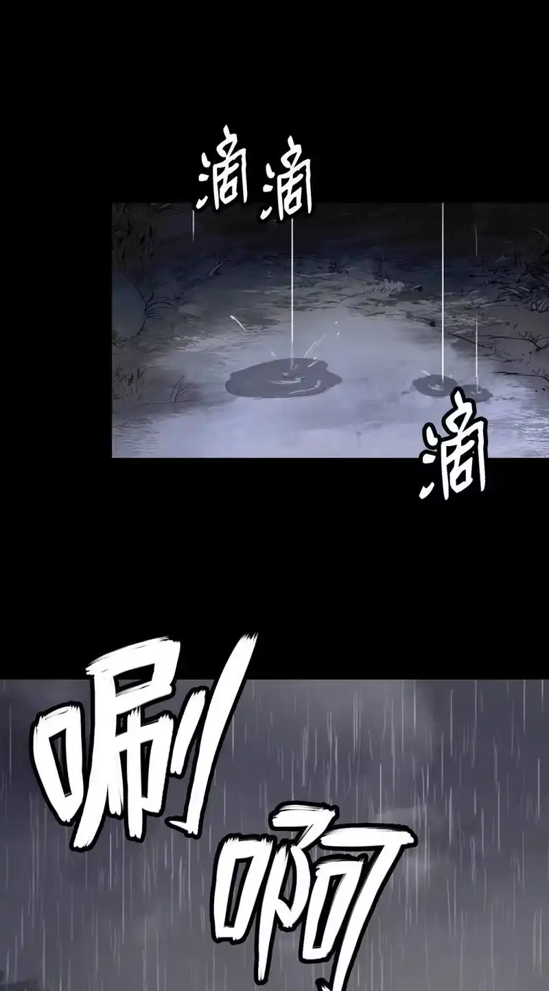 浪仙奇幻谈_h 149 雪恨之时 第55页