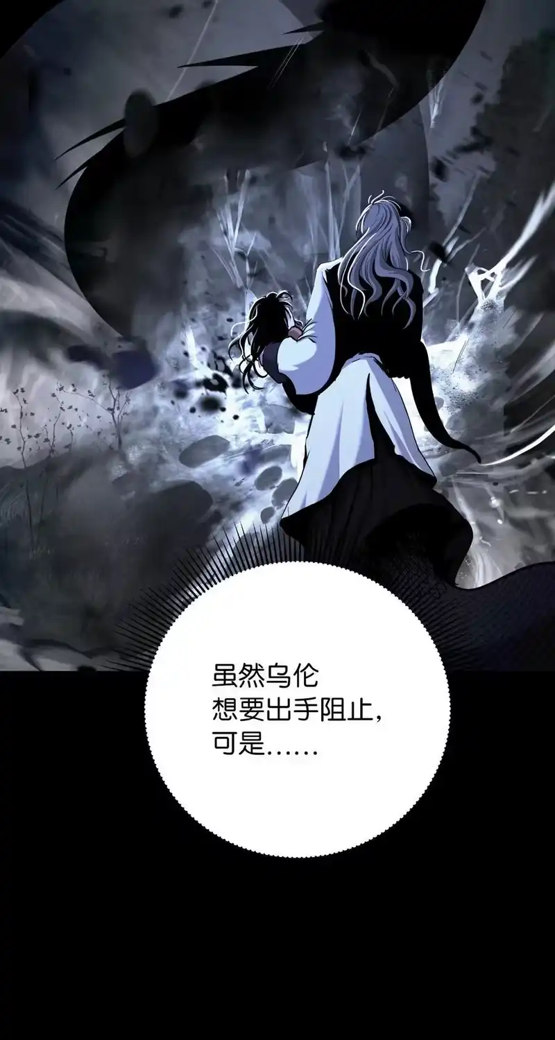 浪仙奇幻谈_h 149 雪恨之时 第59页
