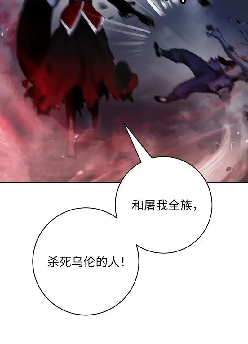 浪仙奇幻谈_h 149 雪恨之时 第6页