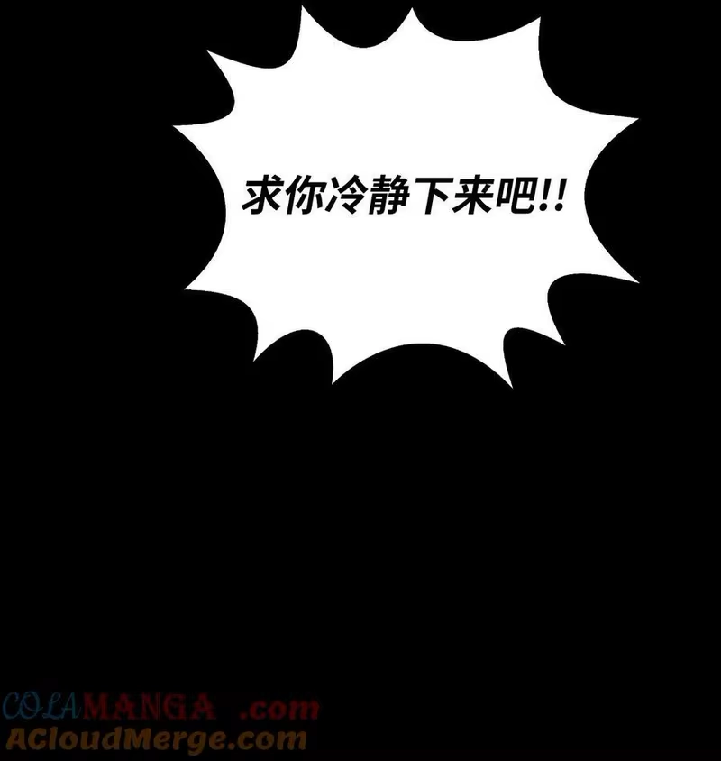 浪仙奇幻谈_h 149 雪恨之时 第61页