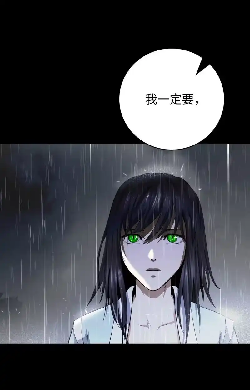 浪仙奇幻谈_h 149 雪恨之时 第67页