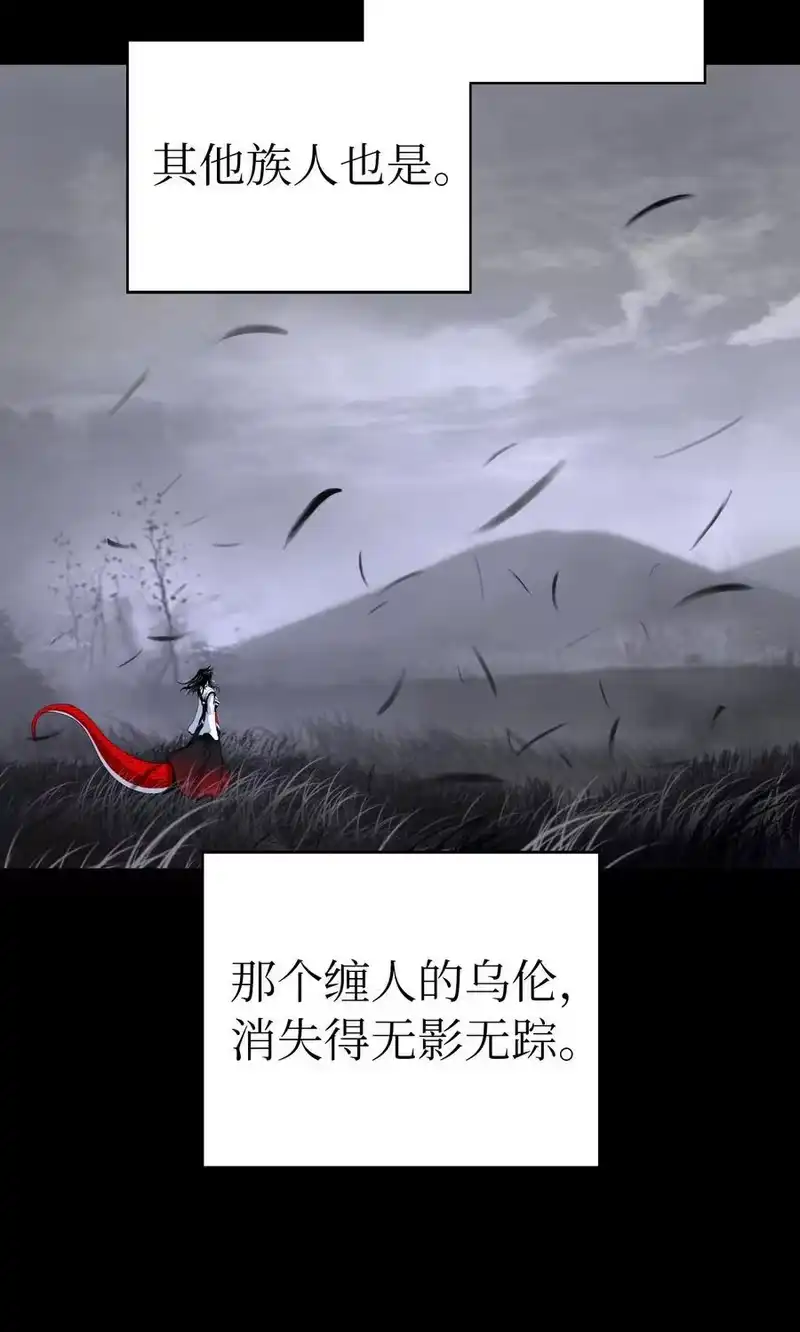 浪仙奇幻谈_h 149 雪恨之时 第72页