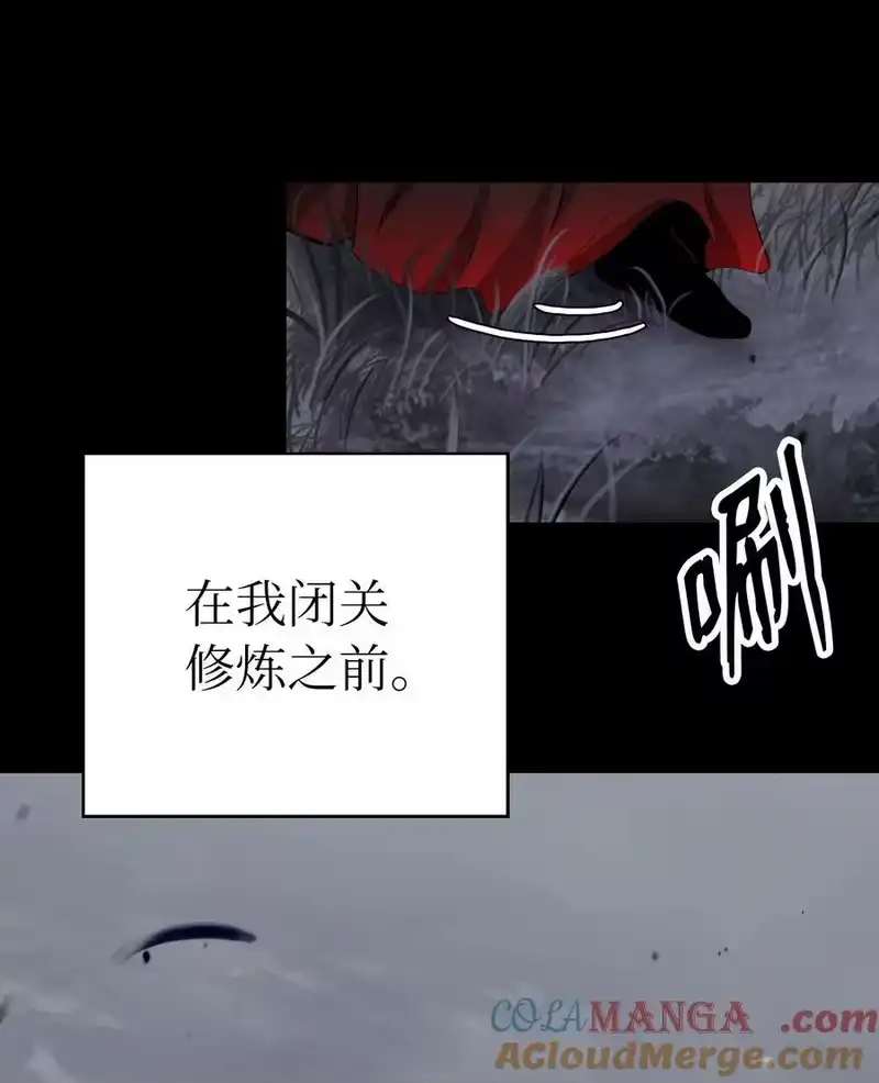 浪仙奇幻谈_h 149 雪恨之时 第73页
