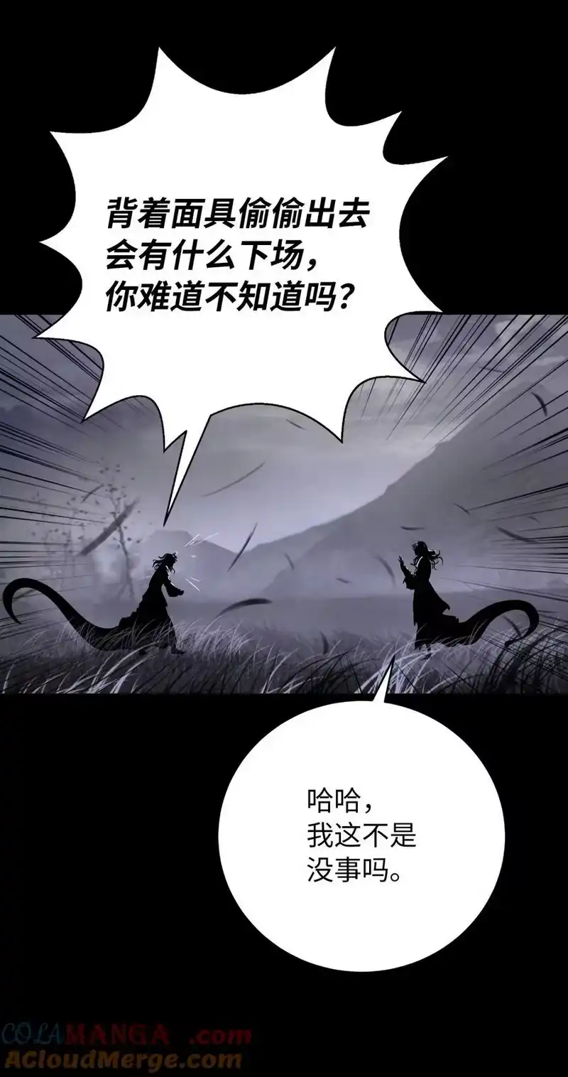 浪仙奇幻谈_h 149 雪恨之时 第77页