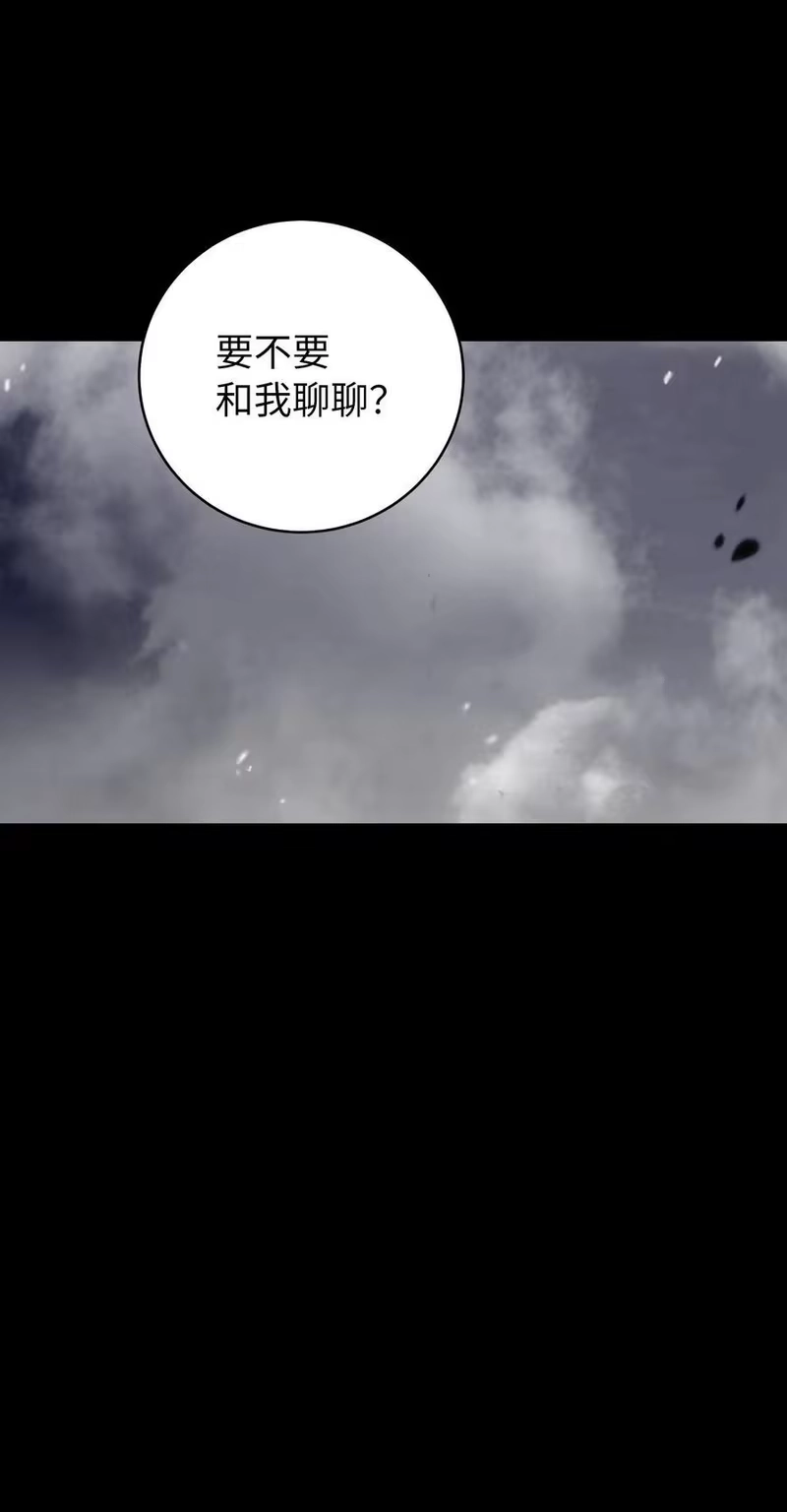 浪仙奇幻谈_h 149 雪恨之时 第79页