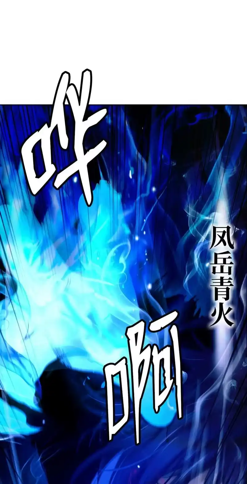浪仙奇幻谈_h 149 雪恨之时 第8页